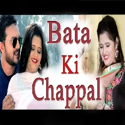 Bata Ki Chappal Raju Punjabi Mp3 Song Download