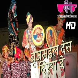 Brij Mandal Des Dikha Ja Re Manohar Mp3 Song Download