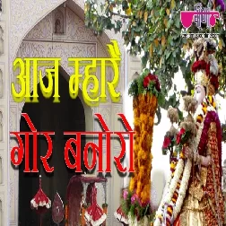 Aaj Mharo Gor Banoro Nisare Supriya Mp3 Song Download