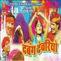 Piya Ji Thari Olu Aave Re Santosh Kharlawa Mp3 Song Download