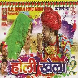 Aayo Sarpanch Ko Chunav Prakash Gandhi Mp3 Song Download