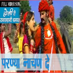 Paranya Nanhan De Pushpa Sankhla Mp3 Song Download