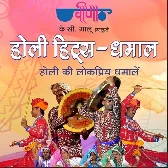 Bhar De Maiyro Saawariya Parkash Gandhi Mp3 Song Download