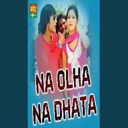 Na Olha Na Dhata Raj Mavar Mp3 Song Download