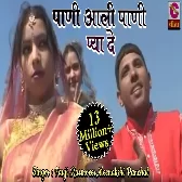 Pani Aali Pani Pya De Fouji Karmveer Mp3 Song Download