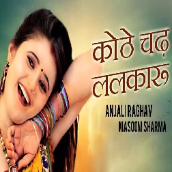 Kothe Chad Lalkaru Masoom Sharma Mp3 Song Download