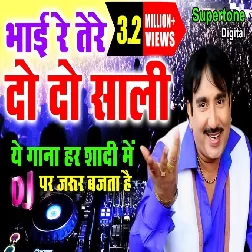 Bhai Re Tere Do Do Saali Mp3 Song Download