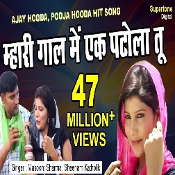 Olha Mein Patola Mp3 Song Download