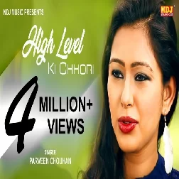 High Level Parveen Chouhan Mp3 Song Download