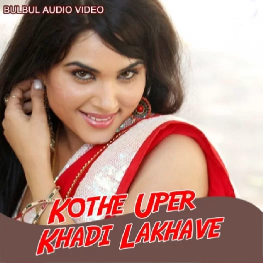 Kothe Uper Khadi Lakhave Mp3 Song Download
