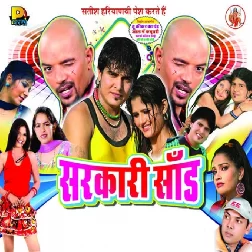 Mein Pariya Bargi Chhori Mp3 Song Download