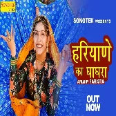 Haryane Ka Ghaghara Kanchan Nagar Mp3 Song Download
