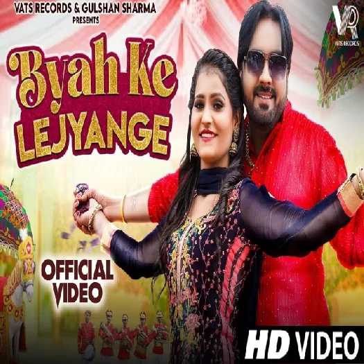 Byah ke Lejyange Surender Romio, Komal Choudhary Mp3 Song Download