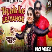 Byah ke Lejyange Surender Romio, Komal Choudhary Mp3 Song Download