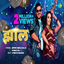 Jhaal Arvind Akela Kallu, Shilpi Raj Mp3 Song Download